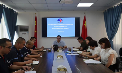 公司召開黨支部擴(kuò)大會(huì)暨節(jié)前黨風(fēng)廉政工作宣教會(huì)(圖1) 公司召開黨支部擴(kuò)大會(huì)暨節(jié)前黨風(fēng)廉政工作宣教會(huì)(圖1)